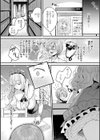 女の子様に堕ちなさい試し読み14ページ