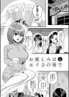 女の子様に堕ちなさい試し読み15ページ