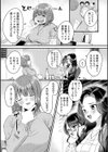 女の子様に堕ちなさい試し読み16ページ