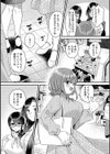 女の子様に堕ちなさい試し読み17ページ
