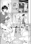 女の子様に堕ちなさい試し読み18ページ