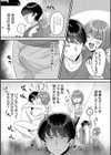 女の子様に堕ちなさい試し読み19ページ