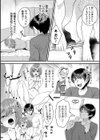 女の子様に堕ちなさい試し読み20ページ