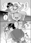 女の子様に堕ちなさい試し読み22ページ