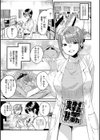女の子様に堕ちなさい試し読み23ページ