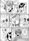 女の子様に堕ちなさい試し読み24ページ