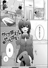 イきましょ◇せんぱい試し読み3ページ