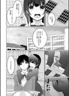 イきましょ◇せんぱい試し読み4ページ