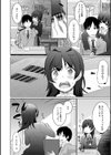 イきましょ◇せんぱい試し読み6ページ