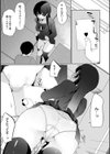 イきましょ◇せんぱい試し読み9ページ