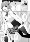 イきましょ◇せんぱい試し読み13ページ