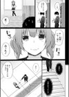 イきましょ◇せんぱい試し読み15ページ