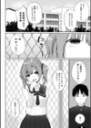 イきましょ◇せんぱい試し読み16ページ