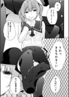 イきましょ◇せんぱい試し読み19ページ