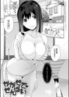 イきましょ◇せんぱい試し読み21ページ