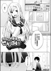 イきましょ◇せんぱい試し読み22ページ