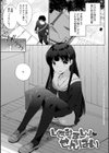 イきましょ◇せんぱい試し読み23ページ