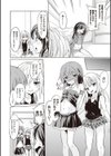 大人なのになっさけなーい◇試し読み6ページ