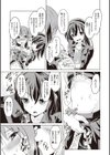 大人なのになっさけなーい◇試し読み7ページ