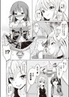 大人なのになっさけなーい◇試し読み8ページ