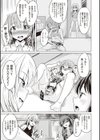 大人なのになっさけなーい◇試し読み9ページ