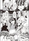 大人なのになっさけなーい◇試し読み10ページ