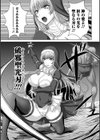 聖女騎士アイラ試し読み3ページ