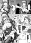 聖女騎士アイラ試し読み4ページ