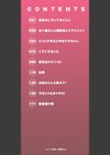 彼氏じゃなくても試し読み2ページ