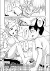 彼氏じゃなくても試し読み5ページ