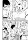 彼氏じゃなくても試し読み6ページ