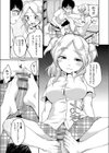 彼氏じゃなくても試し読み7ページ