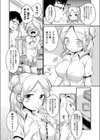 彼氏じゃなくても試し読み10ページ