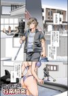 メス堕ちにょたいか試し読み3ページ