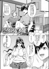 メス堕ちにょたいか試し読み7ページ