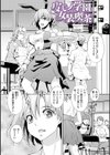 メス堕ちにょたいか試し読み11ページ