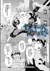 メス堕ちにょたいか試し読み15ページ