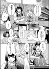 メス堕ちにょたいか試し読み16ページ