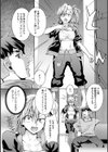 メス堕ちにょたいか試し読み18ページ