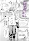 メス堕ちにょたいか試し読み19ページ