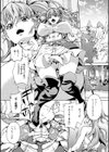 メス堕ちにょたいか試し読み21ページ