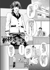 メス堕ちにょたいか試し読み23ページ