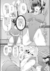 メス堕ちにょたいか試し読み26ページ