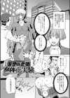 メス堕ちにょたいか試し読み27ページ