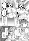 メス堕ちにょたいか試し読み28ページ