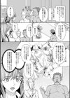 メス堕ちにょたいか試し読み29ページ