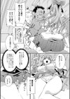 メス堕ちにょたいか試し読み30ページ