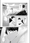 日焼け、人妻、夏の終わり試し読み3ページ