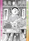朝オナ ガーター奥さん！試し読み1ページ