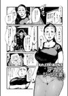 夫の上司に弄ばれるデカ尻ジーンズ妻試し読み1ページ